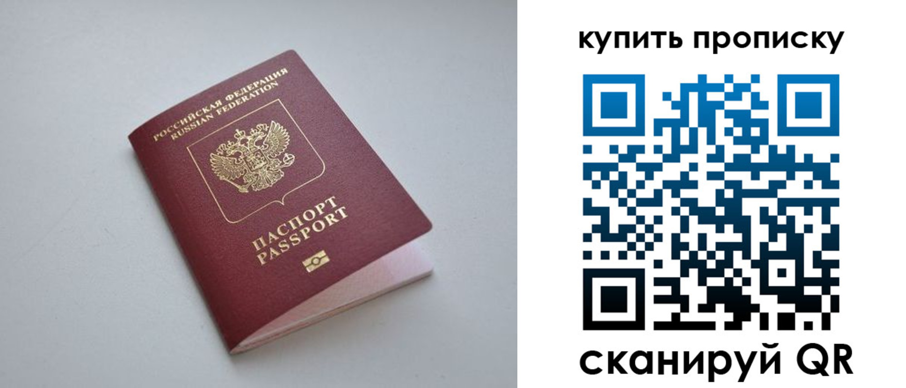 купить прописку в Кировской области