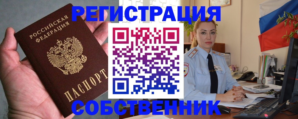 временная регистрация поиск в Кировской области