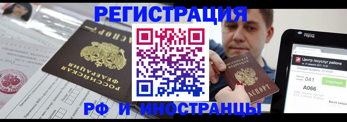 регистрация в Кировской области