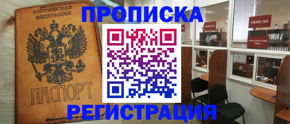 временная регистрация законно в Кировской области