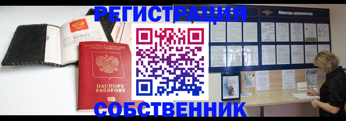 прописка 2025 в Кировской области