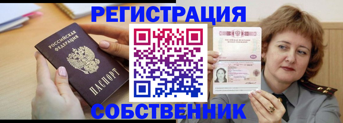 временная регистрация поиск в Кировской области