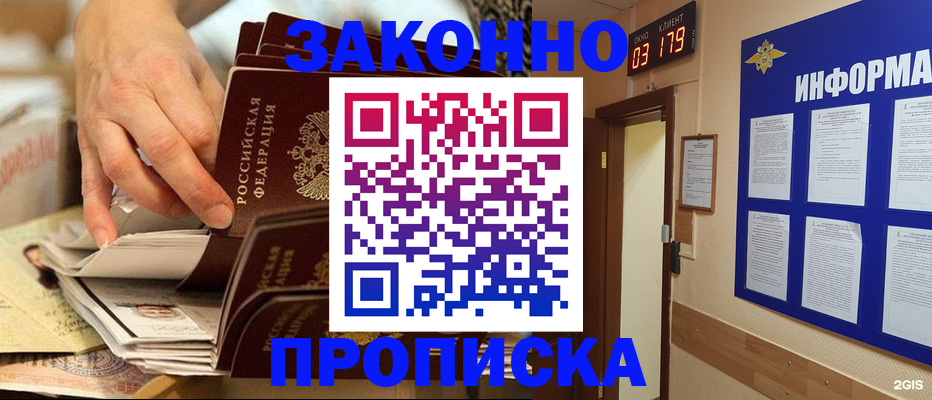 прописка для военкомата в Кировской области