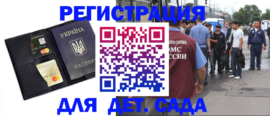 прописка регистрация в Кировской области