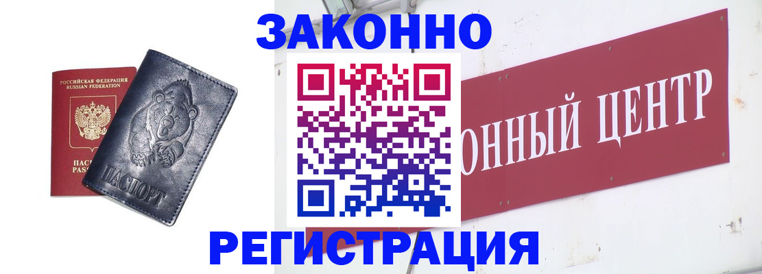 прописка в Кировской области