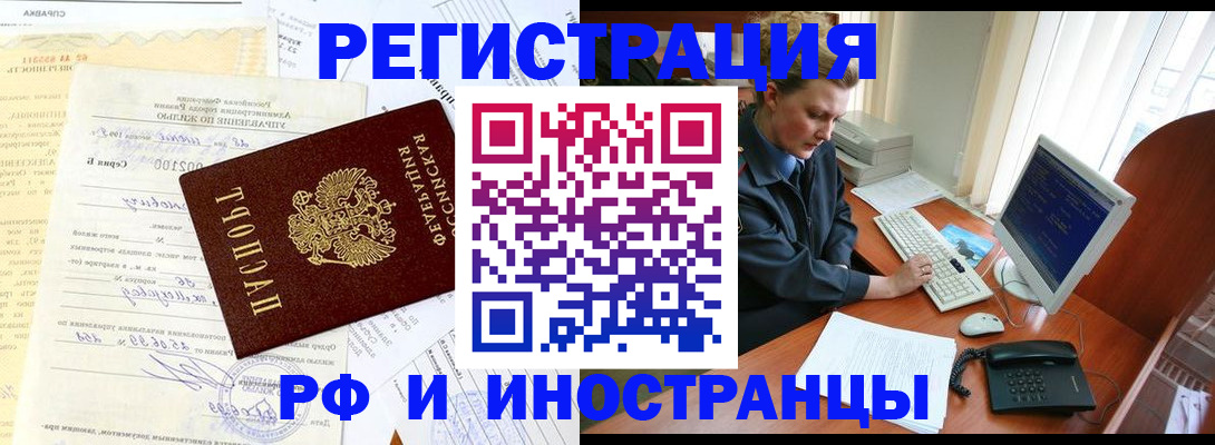 прописка 2025 в Кировской области