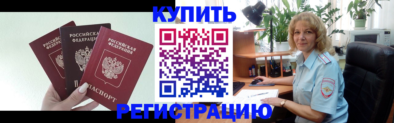 временная регистрация надежно в Кировской области