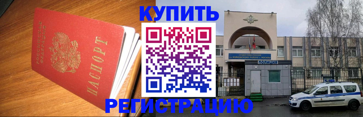 временная регистрация в квартире в Кировской области