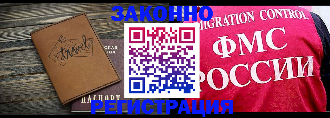 прописка для военкомата в Кировской области