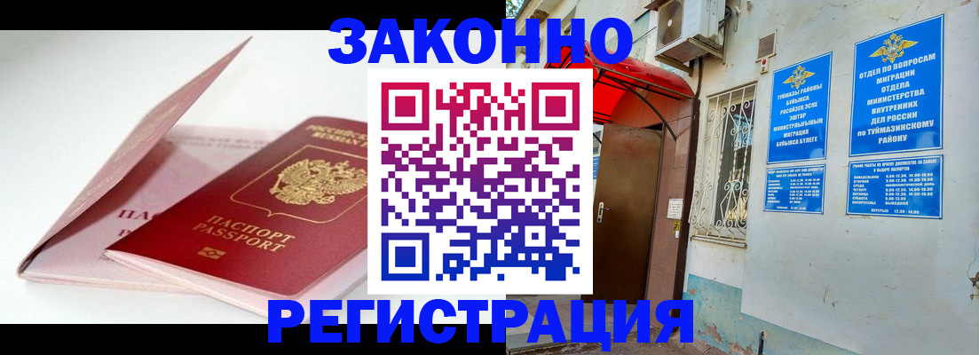 прописка гарантия в Кировской области