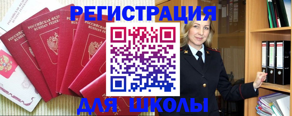 прописка иностранных граждан в Кировской области